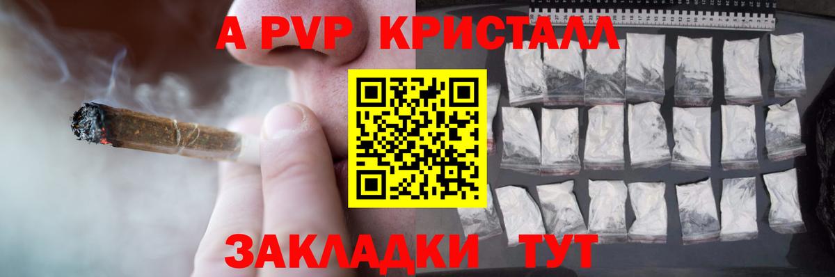 Alpha PVP СК КРИС Изобильный