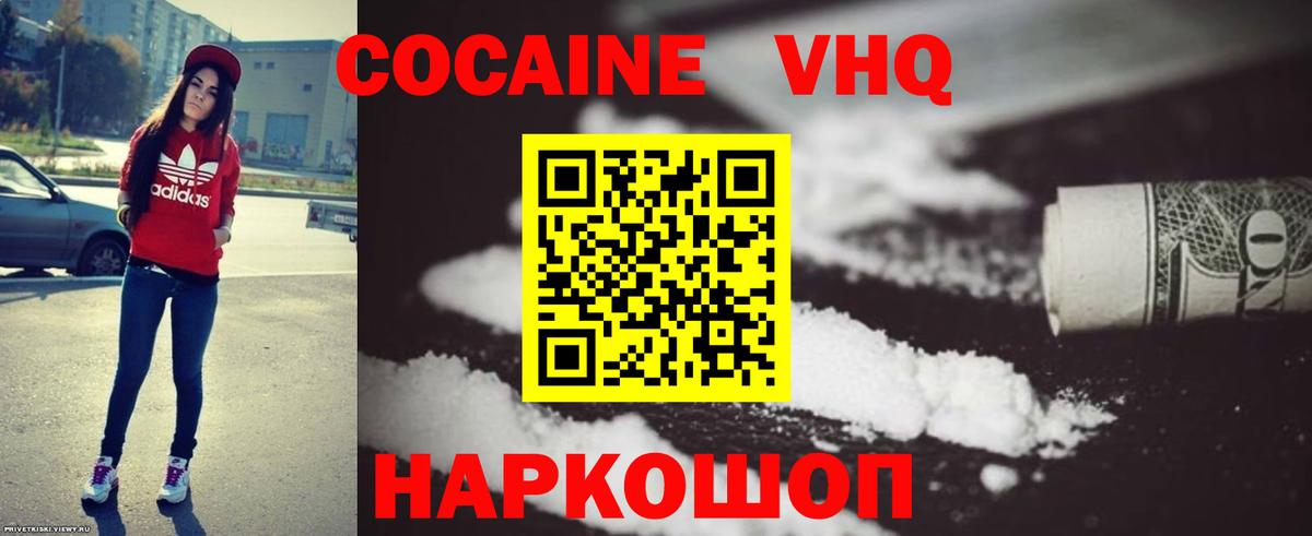 COCAIN 97% Изобильный