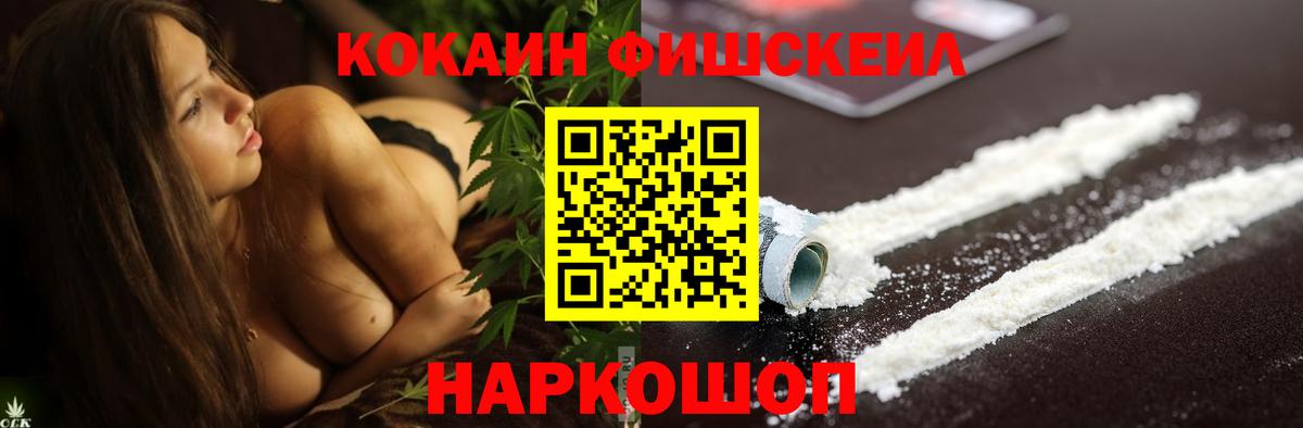 COCAIN Columbia  КОКАИН FishScale  COCAIN  Изобильный  Вход с VPN 