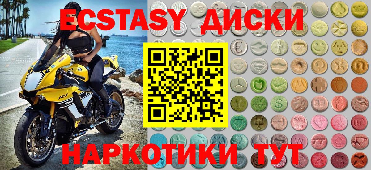 где продают наркотики  Ecstasy  Вход с VPN  Изобильный  ЭКСТАЗИ TESLA  Ecstasy MDMA 