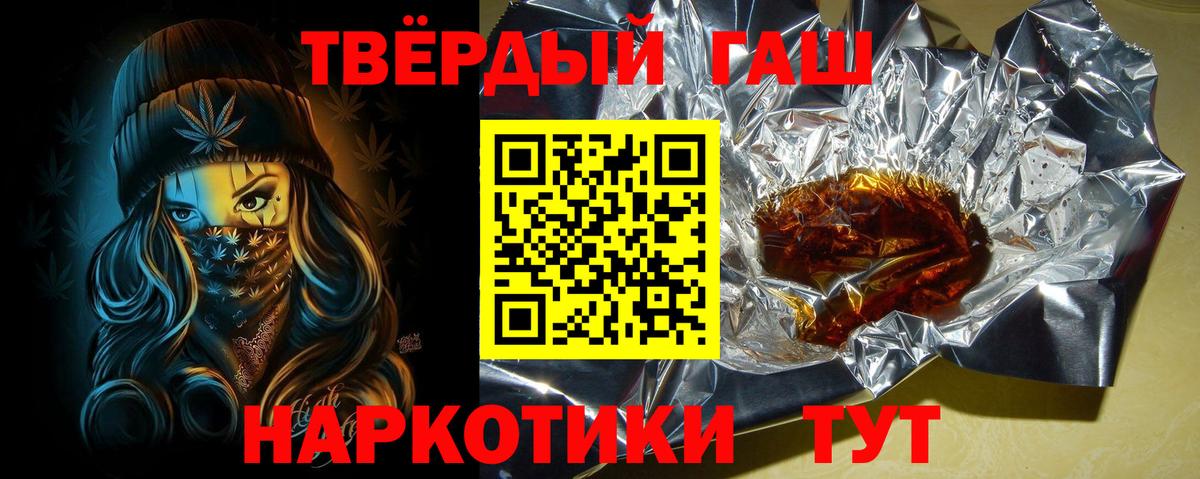 ГАШ  Гашиш hashish  Вход с VPN  Изобильный  Гашиш гашик 