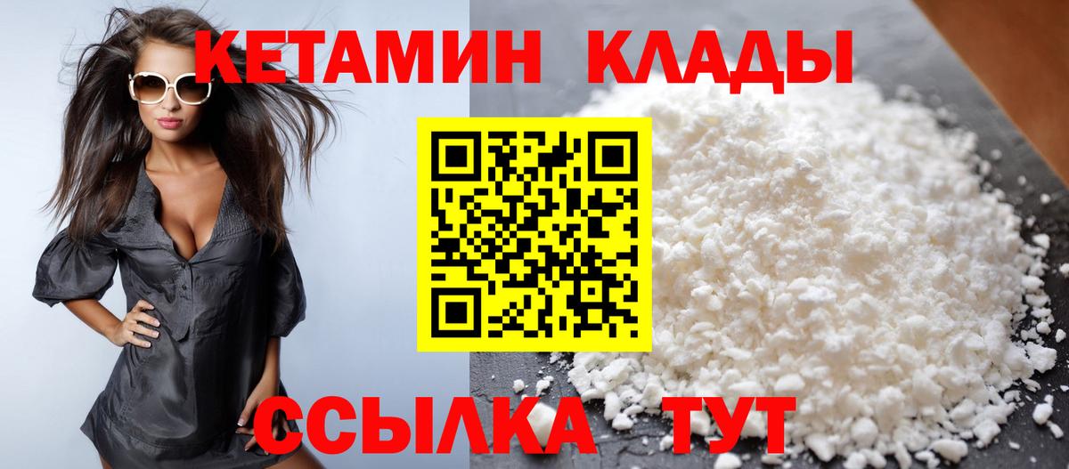 КЕТАМИН VHQ  Вход с VPN  МЕГА ссылка  Изобильный 