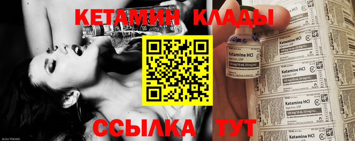 КЕТАМИН ketamine Изобильный