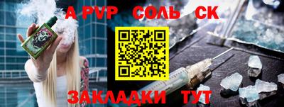 альфа пвп VHQ Краснознаменск