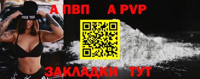 альфа пвп VHQ Краснознаменск