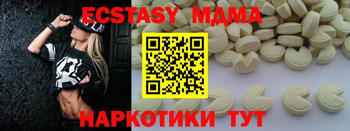 Изобильный  МДМА  Вход с VPN  МДМА кристаллы 