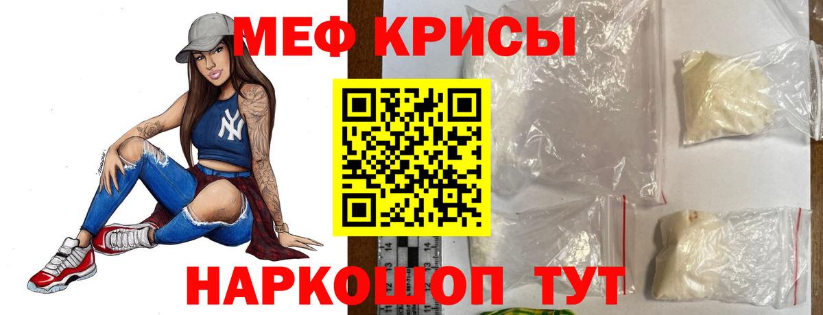 МЕФ мука  Вход с VPN  Изобильный 