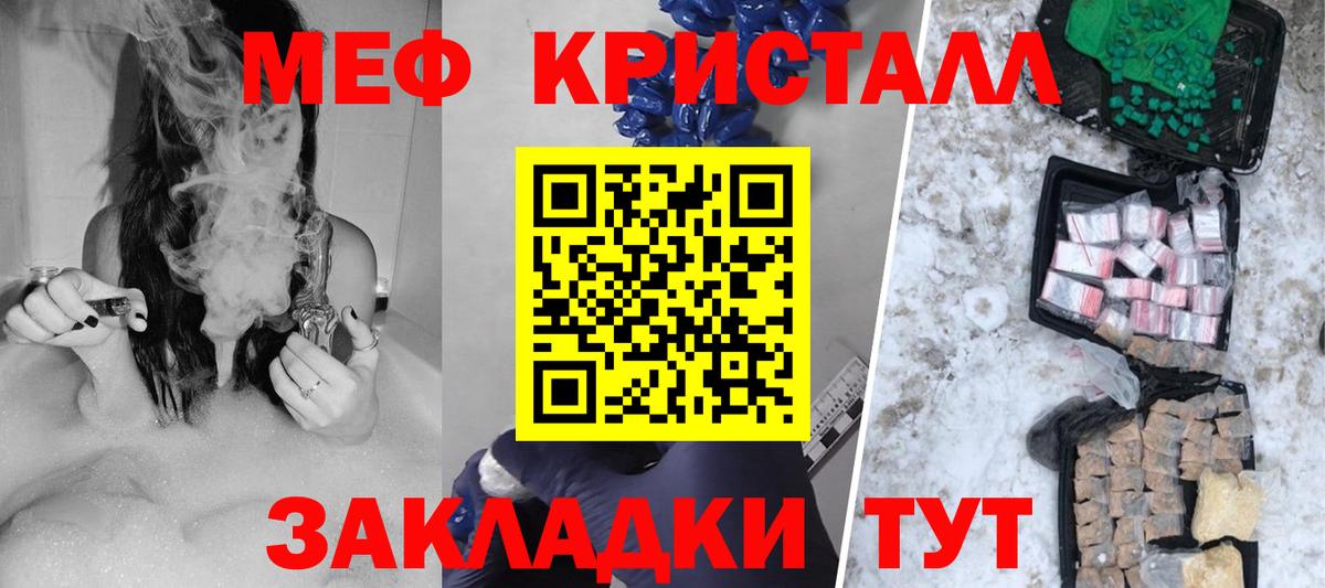 Меф кристаллы Изобильный