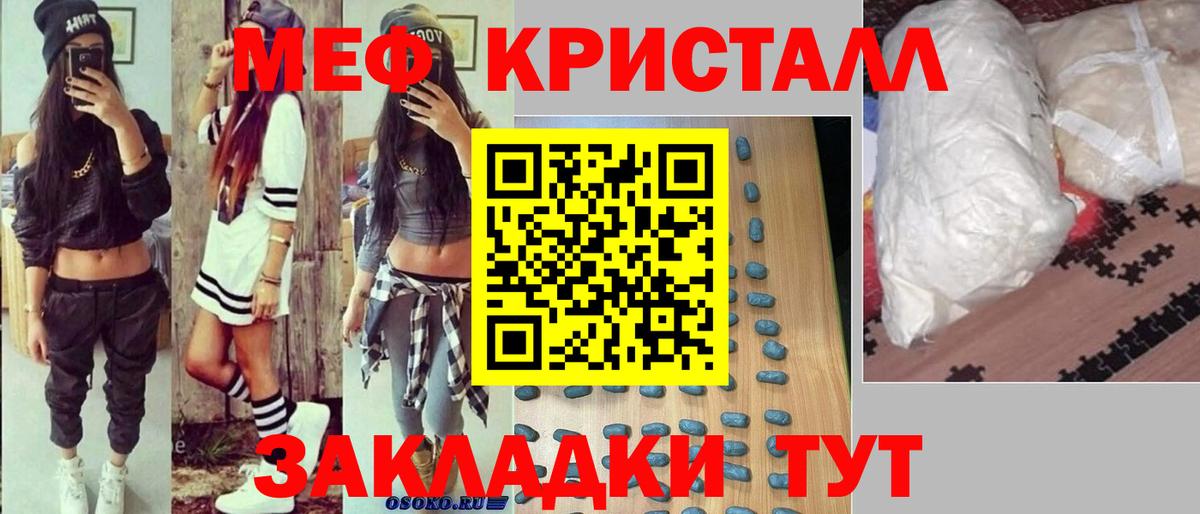 ТГК  Вход с VPN  Изобильный  Гашиш  ГАШИШ  Бошки Шишки  МЕФ кристаллы 