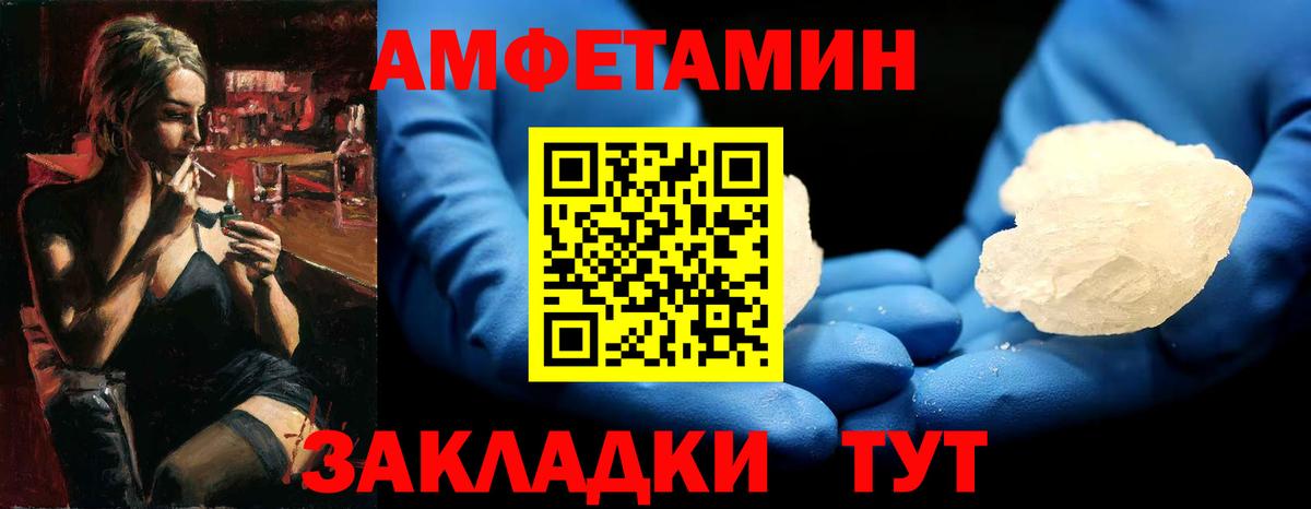 Метамфетамин мет Изобильный